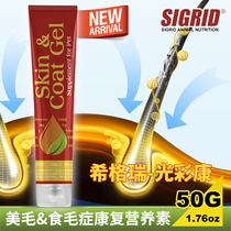 Besweet Beauty Cream Sweet Bi Higree Luster Coney Fur Bite Hair Recovery Nutrient Rabbit Dragon Cat Hamster