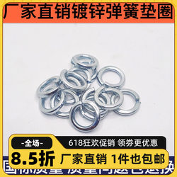 Galvanized spring washer spring washer spring washer open washer spring ring M5M6M8M10M12M16M18M20M24