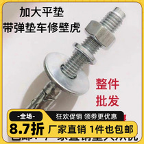 National Standard Car Repair Wall Tiger Expansion Screw Elevator Special Expansion Bolt burst with large flat cushion and bounce pad plated with color zinc