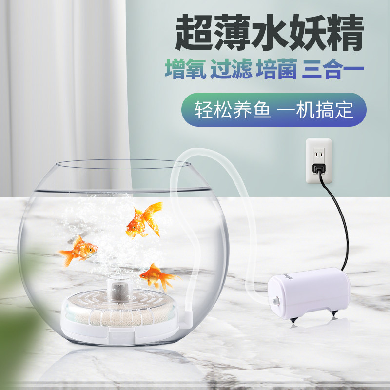 水妖精过滤器鱼缸三合一小型气动增氧迷你吸便净水静音氧气泵水泵