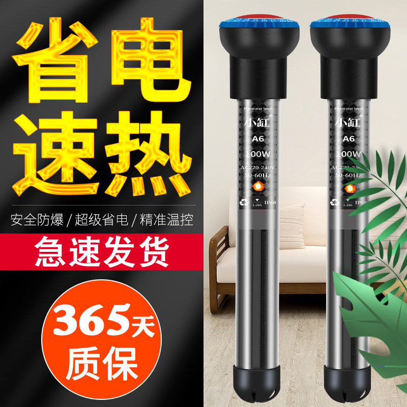 Fish tank heating bar Automatic thermostatic explosion-proof large aquarium frequency turtle small heater Mini warmed up