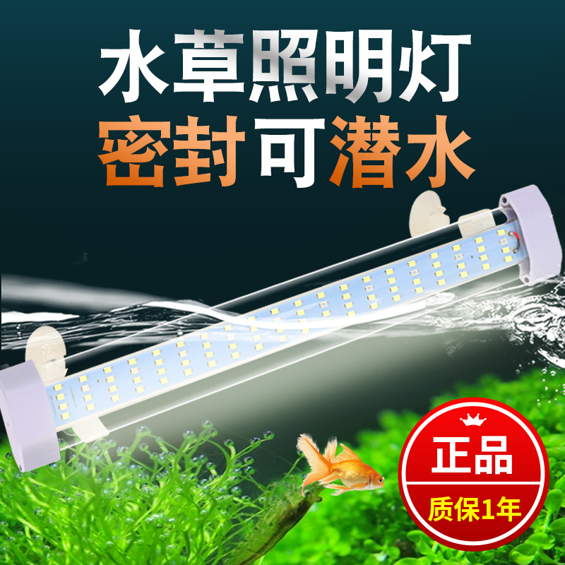 Fish tank diving light waterproof small led full spectrum ornamental tortoise cylinder aquarium grass cylinder energy saving water straw floodlight