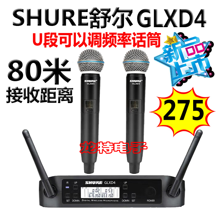 SHURE Shul GLXD4 A Tug Two Wireless Microphone Stage U Segment Professional Performance Wireless Microphone