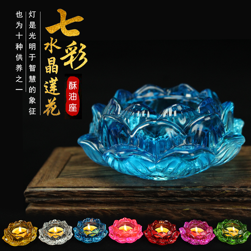 Glazed lotus candle holder for the Buddha's butter lamp holder candle lotus lamp Changming lamp Guanyin Buddha front for the lamp 7 sets