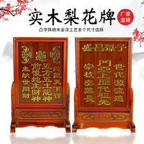 Solid wood huali card ancestral hall spirit card ancestral tablet five square five earth dragon god landlord tablet with a wooden frame gold leaf