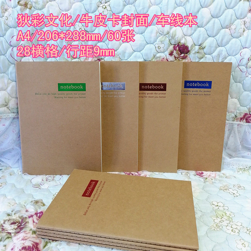 A4 Notebook/Dicai A4-111 Simple Kraft Paper Cover Lined Notebook Diary 20.6*28.8cm