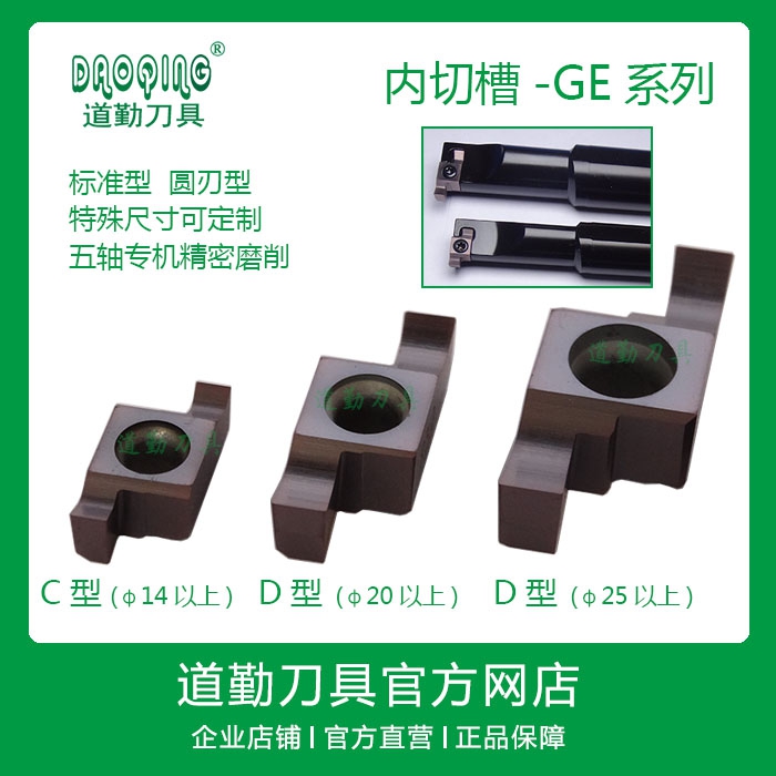 Chengdu Road Qin GER150-C Inner hole cut tank GER250-C Alternative Kyocera GER300-C endonuclease GER200-C