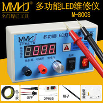 Non-adjustment LED Maintenance Assistant quick detection tool lamp bead strip backlight tester digital display multi-function meter delivery pen