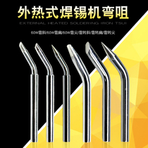 60W external heating type electric soldering iron head tip tin gun head manual welding gun nozzle horseshoe elbow Bevel
