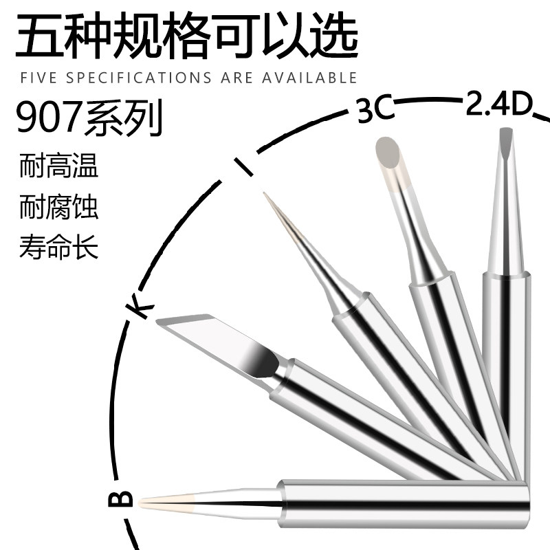 GT yellow flower 907 original lead-free soldering iron head horseshoe round tip special sharp knife mouth 60w internal heat and external heat