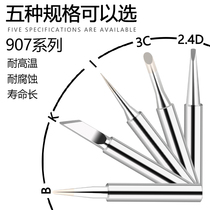 GT yellow flower 907 original lead-free soldering iron head horseshoe round tip special Sharp Knife Mouth 60W internal heat external heat type