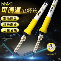Constant temperature electric soldering iron set home electronic maintenance adjustable temperature electric iron solder student welding tool welding pen