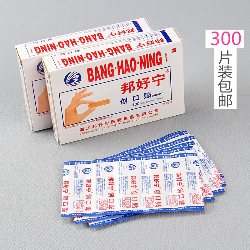 Total 300 pieces ) Banghong Ning Banding Paste Trauma Paste and Breathing Feet is cute