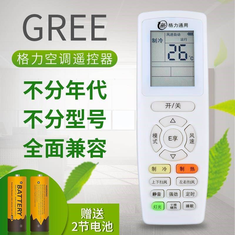 Gree Central Air Conditioning Remote Control Original Gli Air Conditioning Remote Control Original General Model Ya