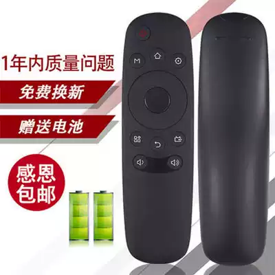 Changhong TV Shake Controller (2 years guarantee) Changhong Ri 830 840 850CHiQ