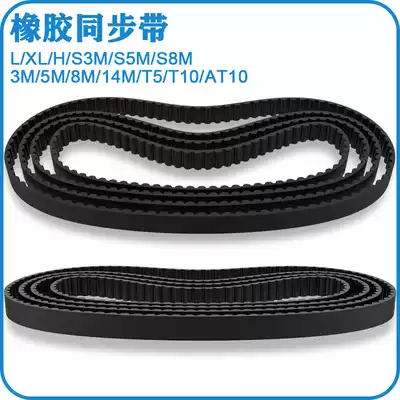 Rubber timing belt single-sided toothed belt HTD3M8M5M14MT5 XHXL L H S8 S5M industrial transmission belt