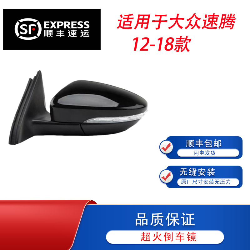 Suitable for Volkswagen Sagitar Rearview Mirror Assembly 12-18 Models, Left and Right Folding Mirrors with Paint, Reversing Mirror Suitable for Volkswagen Sagitar Rearview Mirror Assembly 12-18 Models, Left and Right Folding Mirrors with Paint, Reversing Mirror