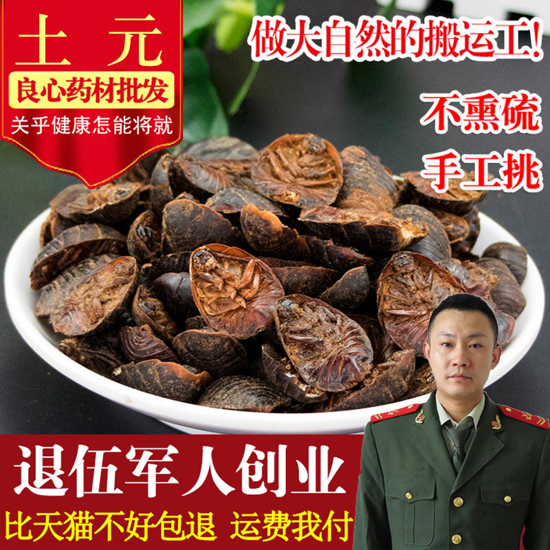 Chinese herbal medicine big earth beetle earth beetle washed goods earth beetle earth beetle 500g