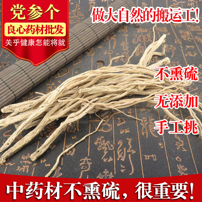 Chinese herbal medicine Donopsis Pilosula 250g Can Grind Donopsis Pilosula Powder