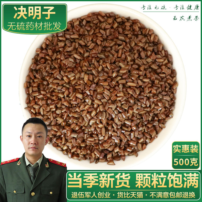 Mingzu 500g gram Chinese medicine materials are made to make a bubble water and to Mingzu pillow toy sand fried
