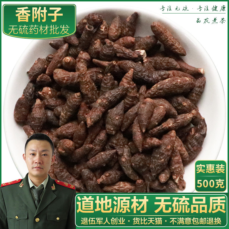 Chinese Herbal Medicine Dry Goods Cilando Bulk 500 gr Store Another side Berleaf Chinese herbal medicine