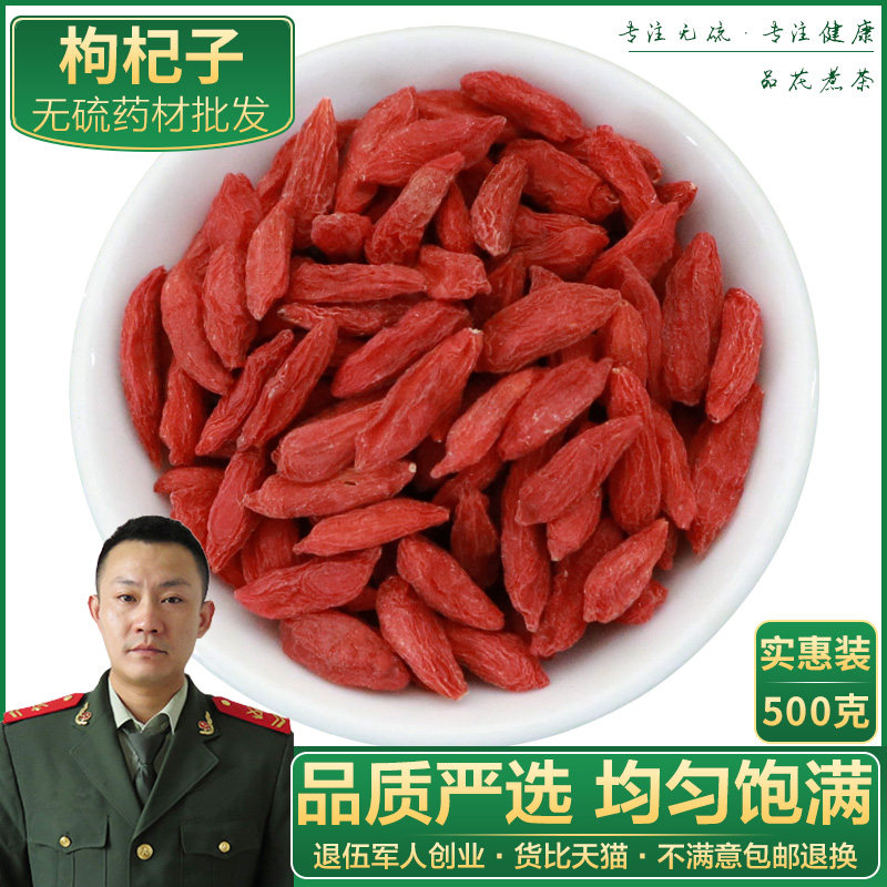 Ningxia medlar 500g grams Zhengzong Zhongning stubble No sulphur red medlar No Grade Fresh Gou Qi dry foam