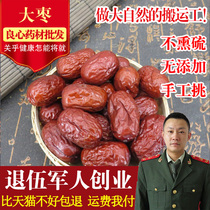 Selected dates of Xinjiang special dates date date date 250g Chinese medicinal store with goji berry dry ginger