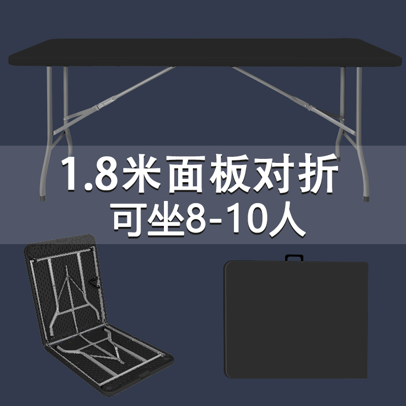 Foldable table, outdoor portable and simple home plastic study desk, long table and chair, rectangular dining table (1627207:29446129401:Color classification:1.8-meter-long foldable black)