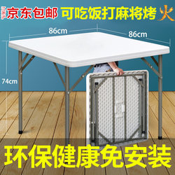 Folding Square Table, Mahjong Table, Simple Square Dining Table and Chairs for Home Use, Square Dining Table, Egg-Breaking Table, Fire Table