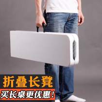 Foldable bench small table dining table simple portable outdoor stall activity rectangular long table chair and stool