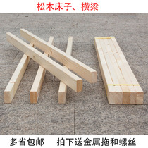 Solid wood bed reinforced and thickened bed beams 1 5 meters bedside strips bed board support keel 1 8 meters horizontal strips