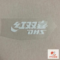 Красное двойное счастье