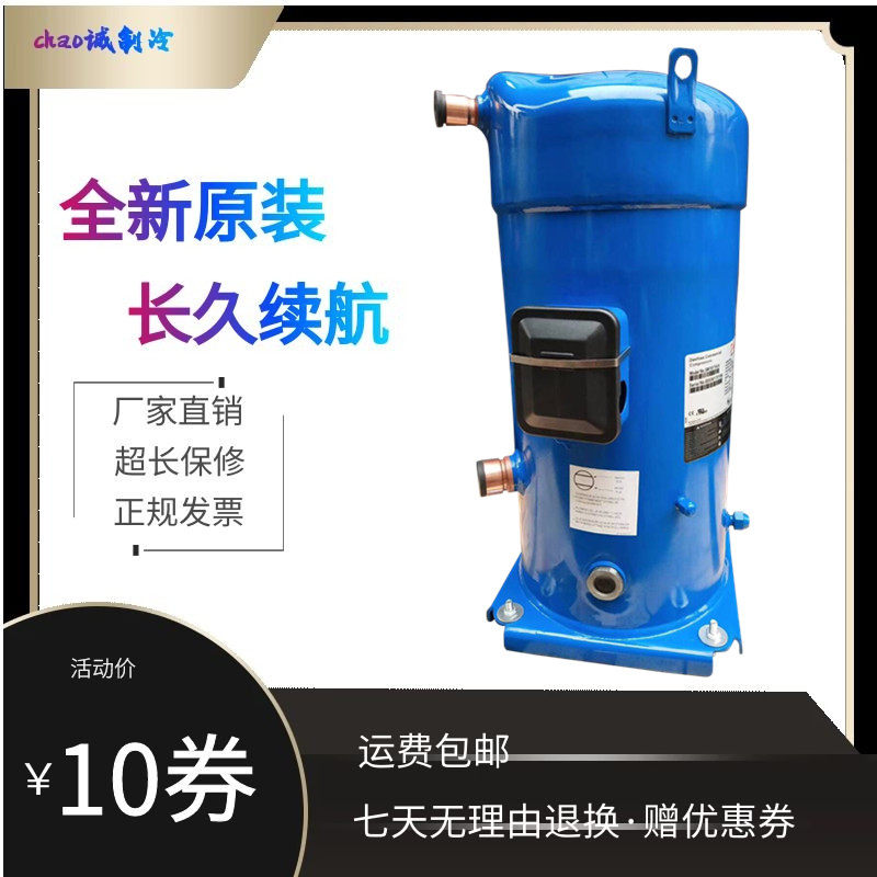 New original SH240A4ACA SH240A4ABE Danfoss 20 Carrier central air conditioning compressor