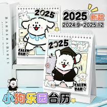 Puppy Desk Calendar 2024 to 2025 Desktop Ornaments Cartoon Cute Calendar Student Self-Discipline Check-in Monthly Calendar Notepad