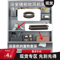 Bathroom mirror cabinet paper towel ring paper extraction port plastic ring mirror cabinet with paper extraction hole edge seal bathroom cabinet hair dryer port