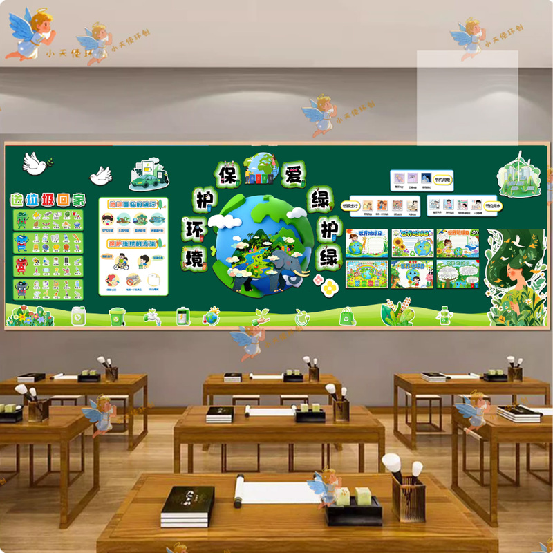 Protect the Environment, Classify Garbage, Save Water, Plant Trees, Green Theme Wall, Three-Dimensional Kt Classroom Blackboard Poster Kt Protect the Environment, Classify Garbage, Save Water, Plant Trees, Green Theme Wall, Three-Dimensional Kt Classroom Blackboard Poster Kt