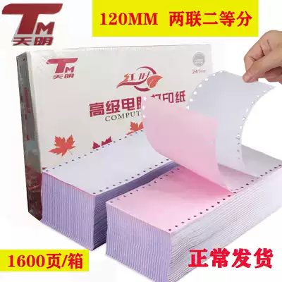 120mm needle type photocopying paper two-in-two split three-in-two hotel entertainment medical insurance paper loadometer Catering KTV red leaf