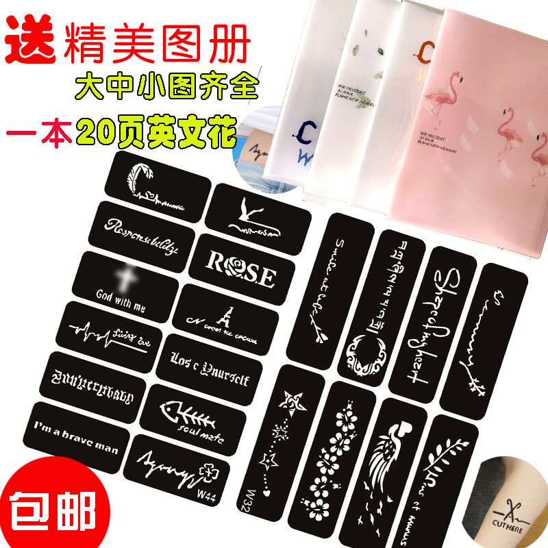 Semi-Permanent Small Tattoo Template Tattoo Stickers Juice Herbal Long-Lasting Hollow Pattern Book Spray Painting Henna Tattoo Embroidery Set Semi-Permanent Small Tattoo Template Tattoo Stickers Juice Herbal Long-Lasting Hollow Pattern Book Spray Painting Henna Tattoo Embroidery Set