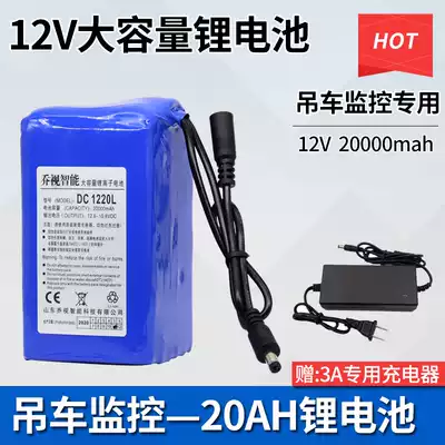 Crane camera 12V lithium battery 12V15AH large capacity wireless crane monitoring battery box Qiao Shi intelligent