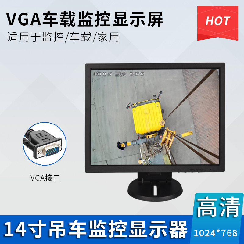 12-inch AV screen 14-inch display HD vga LCD screen Small TV crane monitoring screen Qiao Shi intelligent