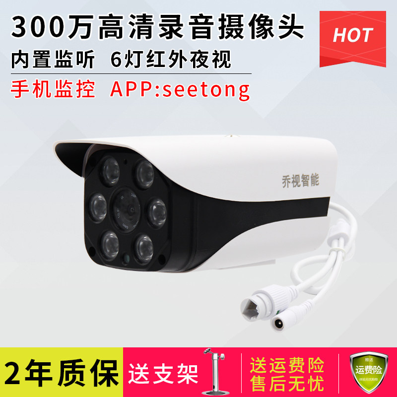 High definition surveillance Photography lens ten Sound listening to sound recordings Monitoring 3 million HD Mobile phone surveillance Photography lens Jorview