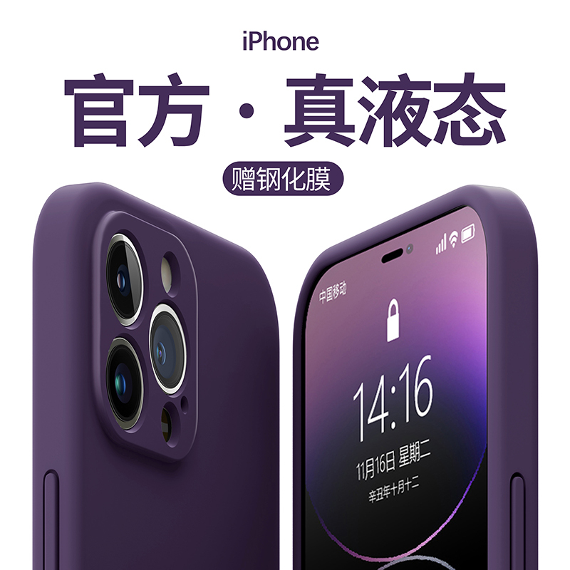 Suitable for Apple 16 Pro Max Phone Case, Liquid Silicone, iPhone 15 Pro New Model, 13 Pro Max Full Coverage, X Anti-Drop, 17 Soft Case, iPhone 11 Female Couple, 14 Plus High-End Male, 12 Dark Purple