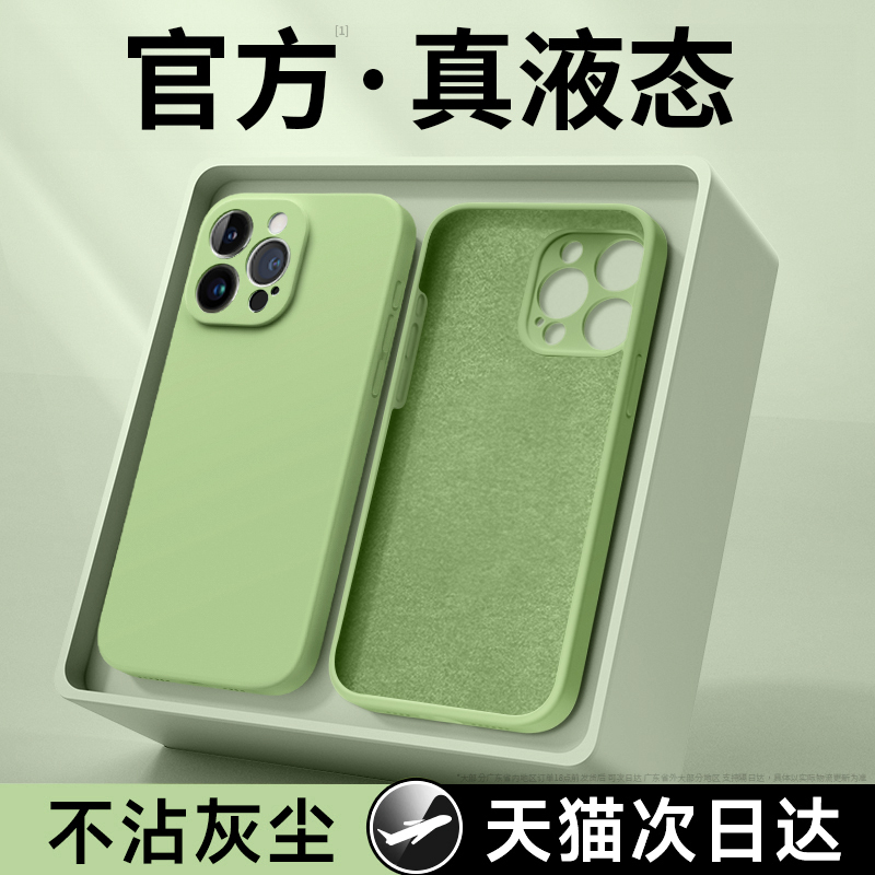 New Liquid Silicone Case Suitable for Apple 15 Phone, Full Protection Anti-Drop 16Pro Protective Cover 11 Simple 13 Couple Xr Soft Outer Shell Cute for Women 8 Men 12 High-End 17 Ultra-Thin