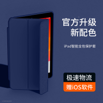 With Le ipad protective cover ipad8 for Apple 2020 new 10 2 inch air3 flat 10 5 8th generation mini5 shell 9 7 silicone 7 9 inch 20