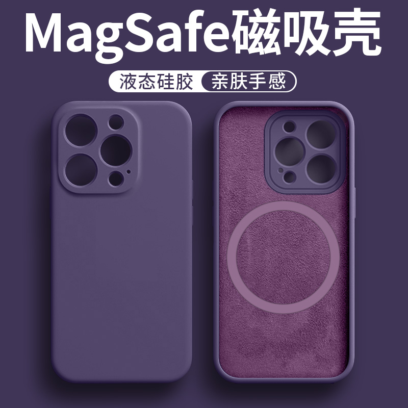 (Magnetic real liquid) Applicable Apple 14promax mobile phone shell advanced sensation iPhone15 Soft cover pluss new female full package anti-fall magsafe minimalist couple 13 silicon