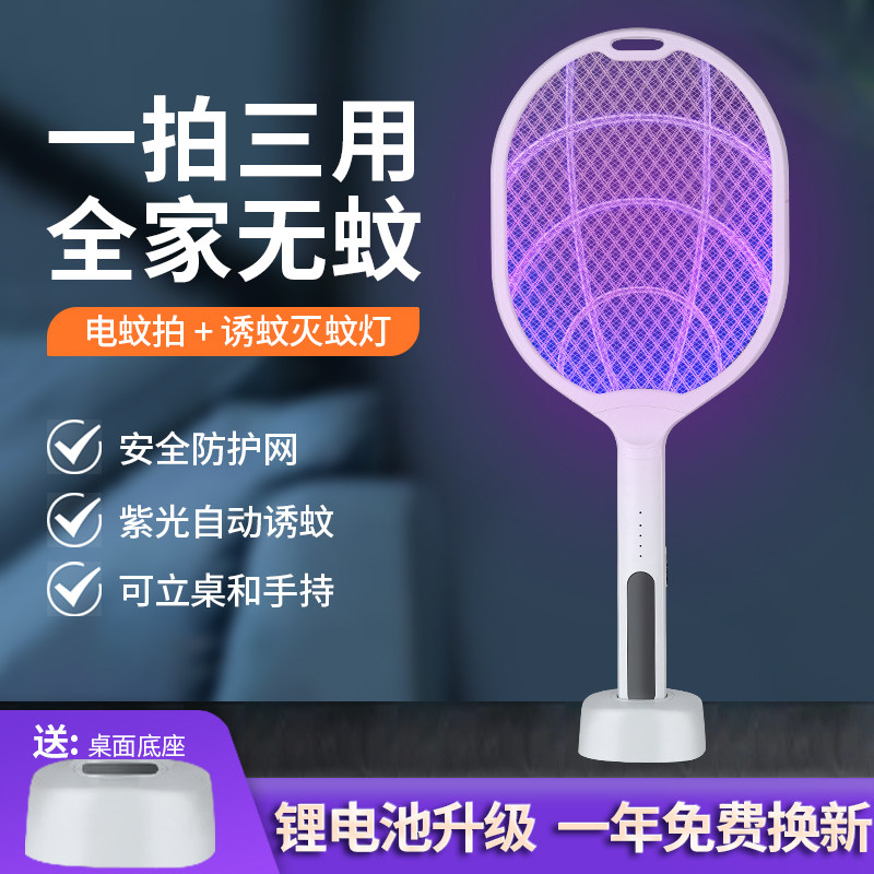 Mosquito-killing lamp Home Mosquito Killer Dining Hall Hotel With Indoor Mosquito Mosquito Killer Mosquito Fly Catching the Divine Commercial