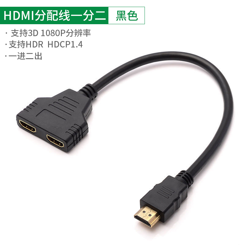 [Ordinary] HDMI 1:2 Conversion Line [Support 1080P]hdmi distributor Screen splitter One in and two out television converter 4k * 2k Two for one extend With audio One drags two hdim Interface HD cable adapter hdml Same screen video monitor