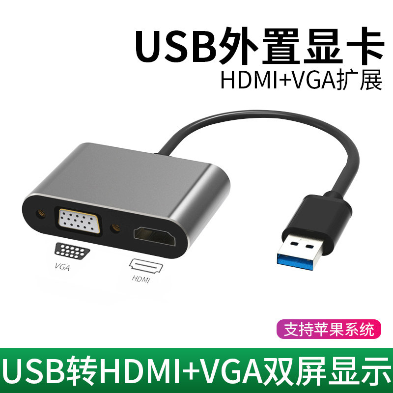 USB to vga converter HDMI interface HD connector micro HD connector connected TV laptop projector external graphics card expansion dock