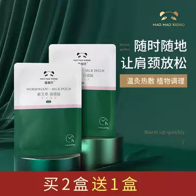 Cat and bear cervical paste stickers, warm stickers, baby stickers, shoulder and back films, warm neck stickers, hot compress, cervical spine, shoulder and neck stickers, cold compress stickers 1 box