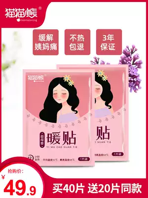 Cat and bear warm stickers Baby stickers Motherwort palace warm stickers Female palace cold self-heating warm treasure waist and abdomen stickers Belly hot stickers